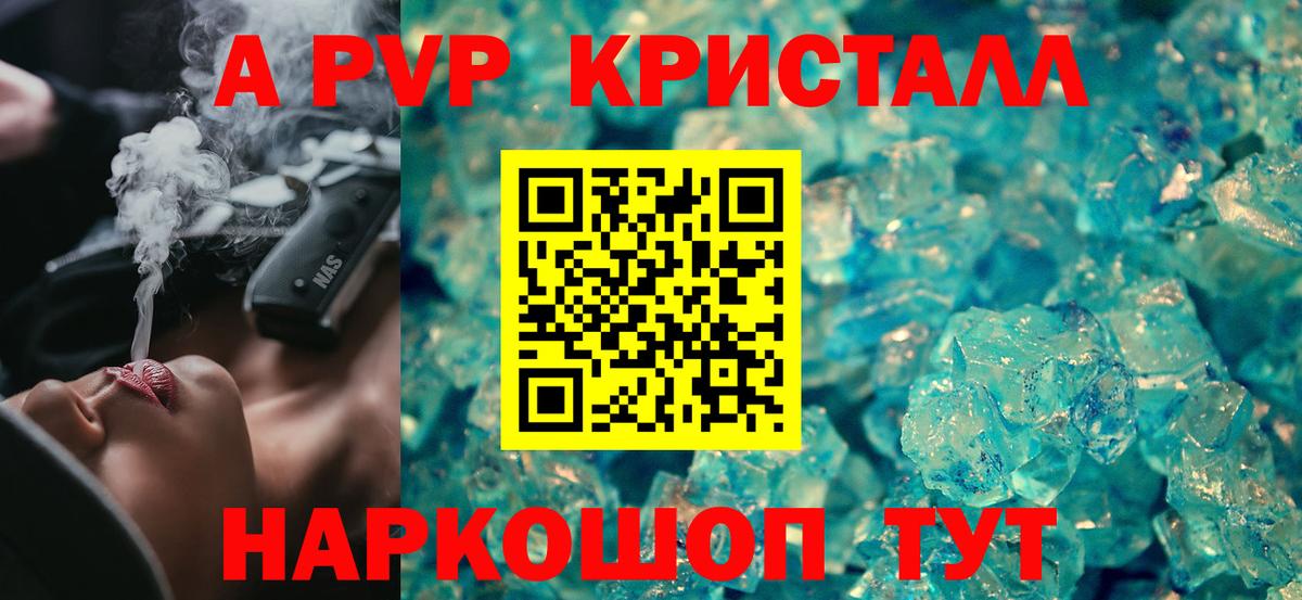 Баксан  A PVP  Вход с VPN  Alfa_PVP СК  Alpha PVP Соль  APVP Crystall 