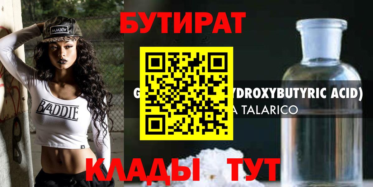 Баксан  Бутират BDO  Вход с VPN 