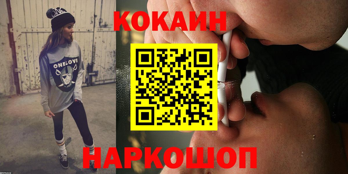 КОКАИН Fish Scale Баксан