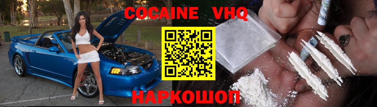 Cocaine VHQ  продажа наркотиков  Cocaine Перу  Баксан  Вход с VPN 