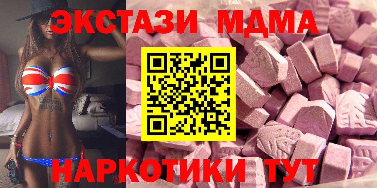 Ecstasy  Экстази 300 mg  Ecstasy 280мг  Вход с VPN  Баксан 