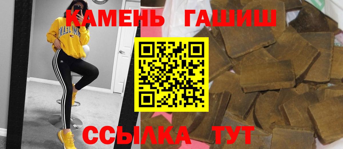 ГАШ Ice-O-Lator  Вход с VPN  ГАШИШ Cannabis  Баксан 