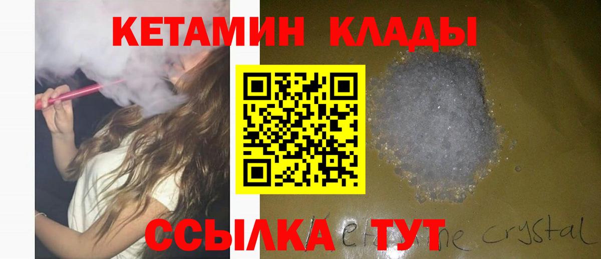 Кетамин VHQ Баксан