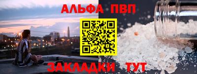 ALPHA-PVP Апшеронск