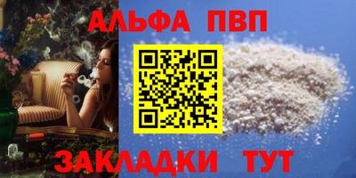 ALPHA-PVP Апшеронск