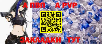 ALPHA-PVP Апшеронск