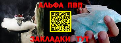 ALPHA-PVP Апшеронск