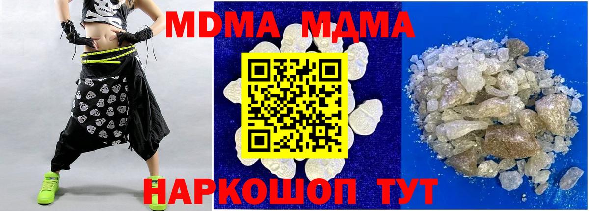 МДМА crystal  Вход с VPN  Баксан  МДМА молли 