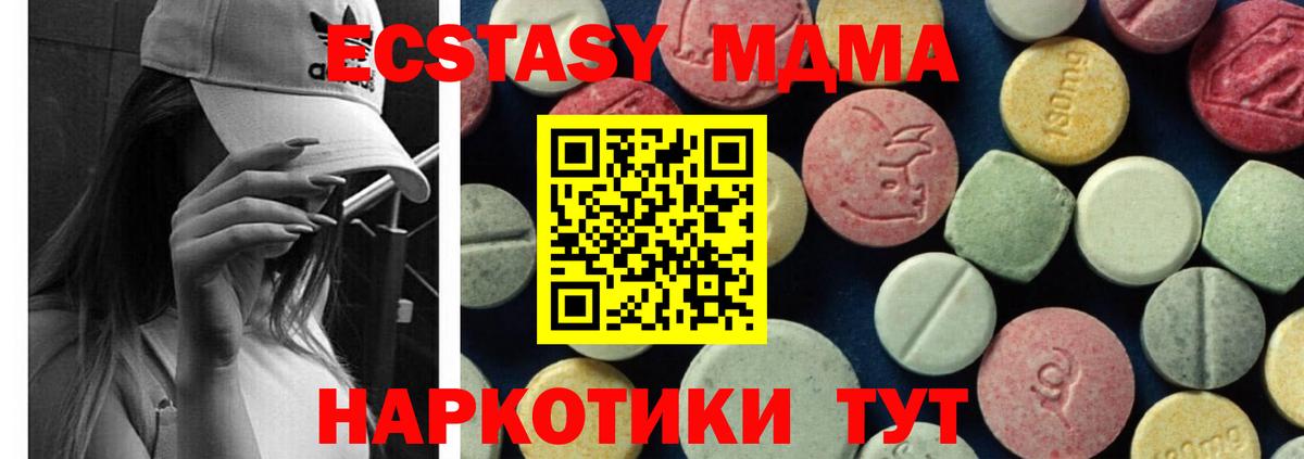MDMA кристаллы Баксан