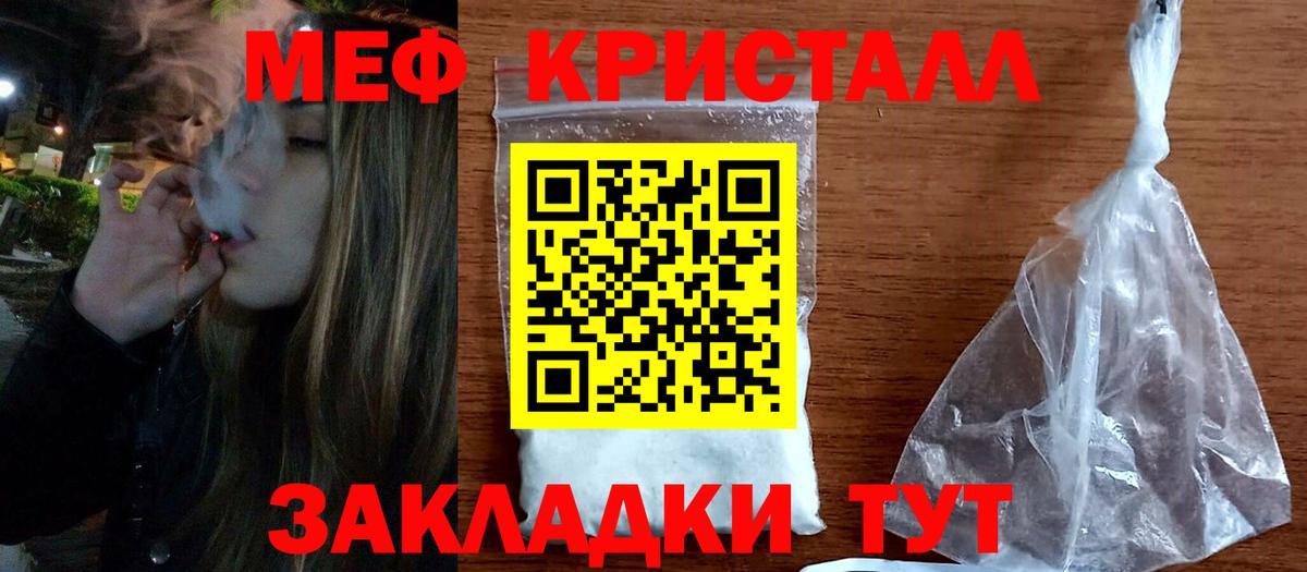 Мефедрон мука Баксан