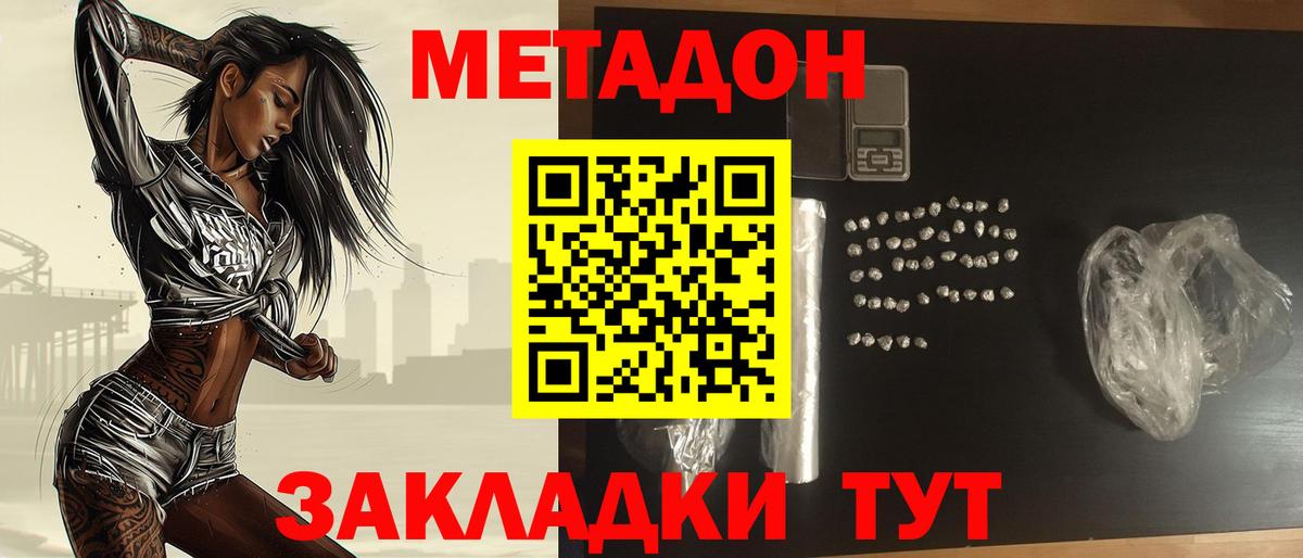 МЕТАДОН белоснежный Баксан