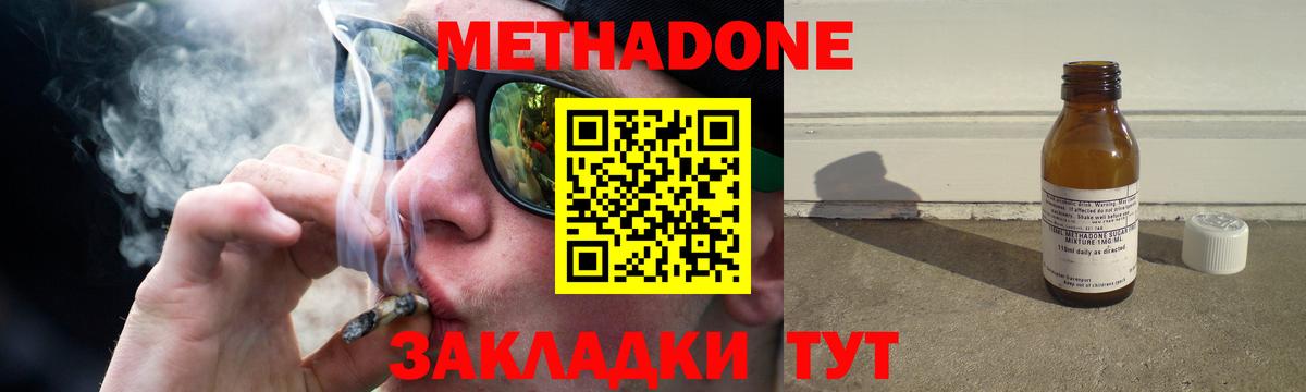 МЕТАДОН белоснежный  Метадон methadone  Баксан  Вход с VPN 