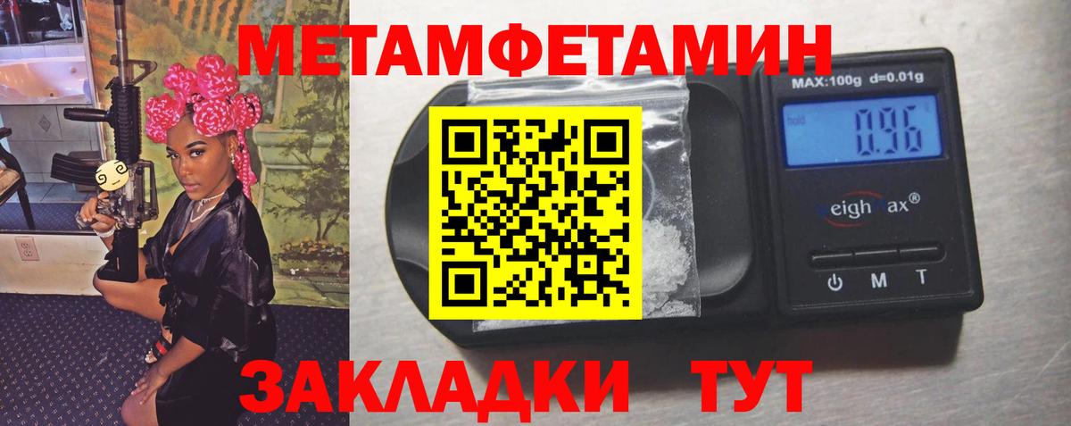 Первитин Methamphetamine  Вход с VPN  Баксан 