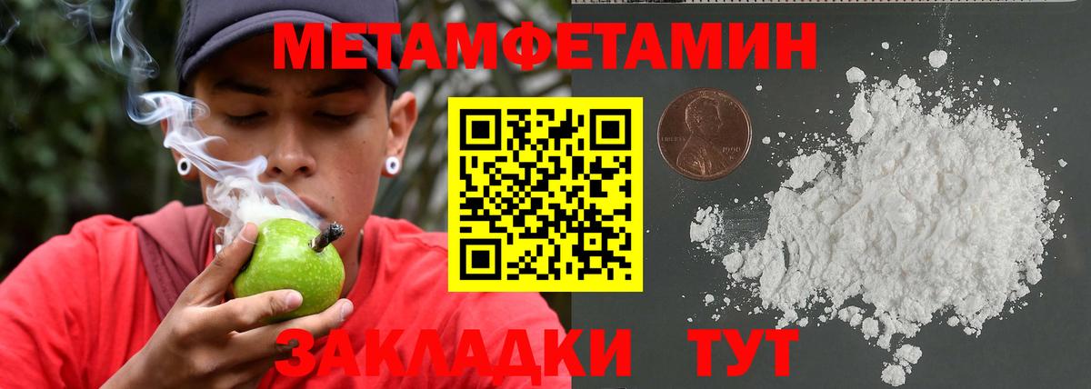 МЕТАМФЕТАМИН пудра Баксан