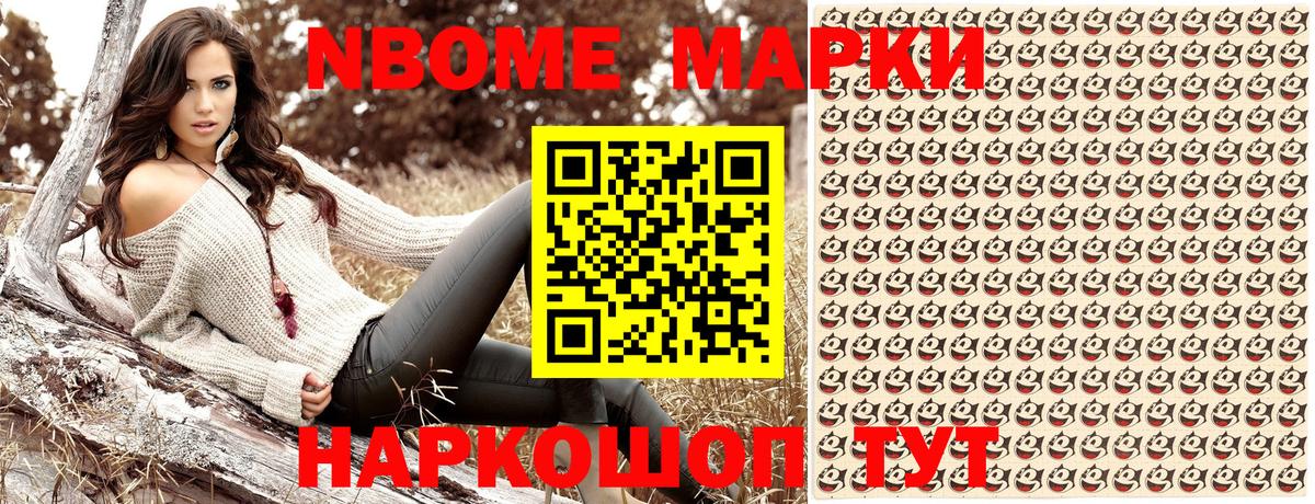 Наркотические марки 1500мкг Баксан
