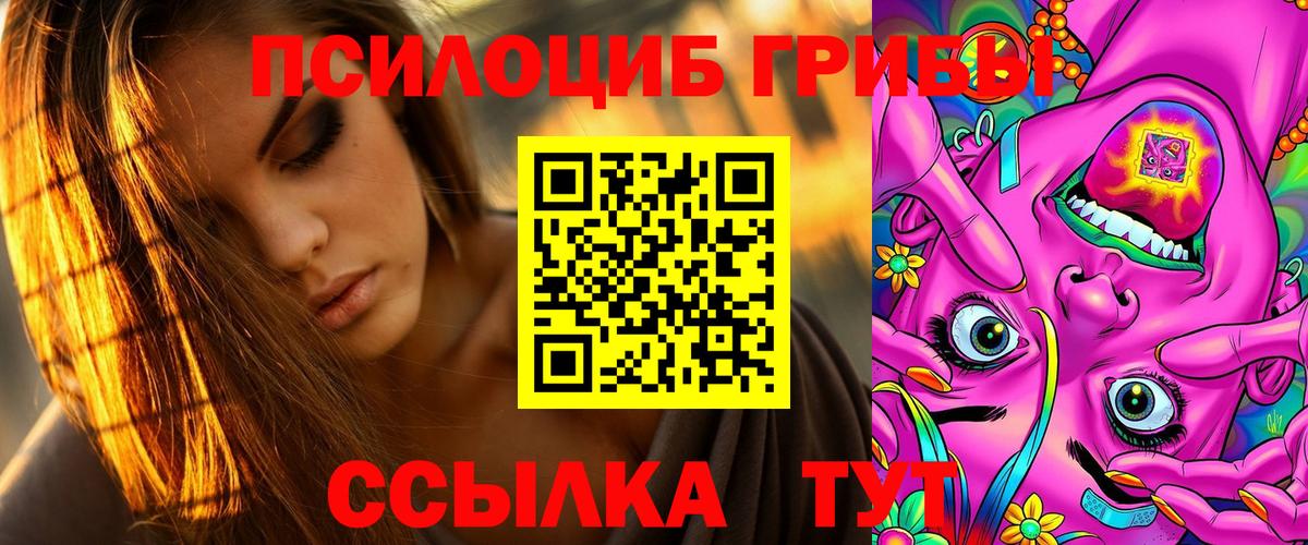 Галлюциногенные грибы мицелий Баксан